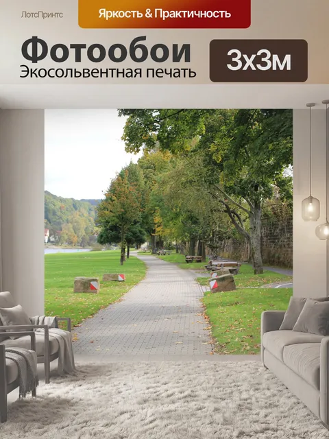 Фотообои Велосипедная дорожка