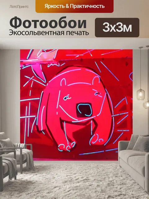 Фотообои Граффити