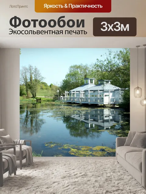 Фотообои Вода