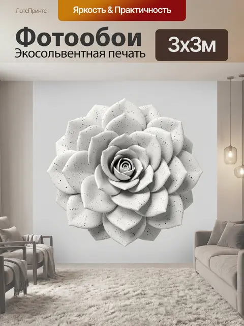 Фотообои Белая роза с точечным крапом