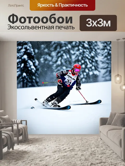 Фотообои светлый фон с зимними видами спорта