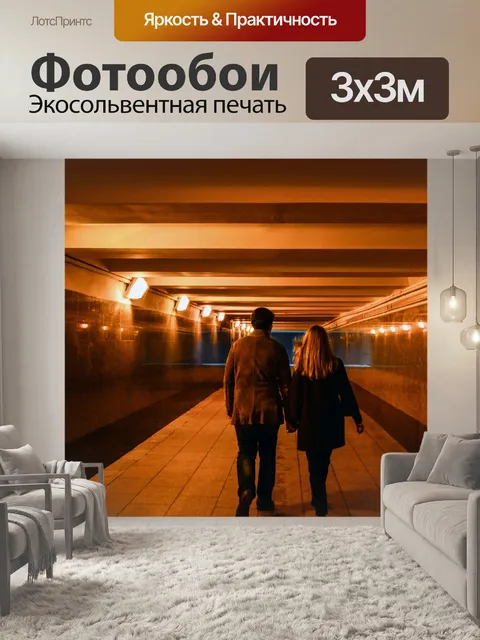 Фотообои Смерть