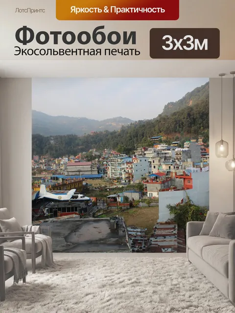 Фотообои Город покхара