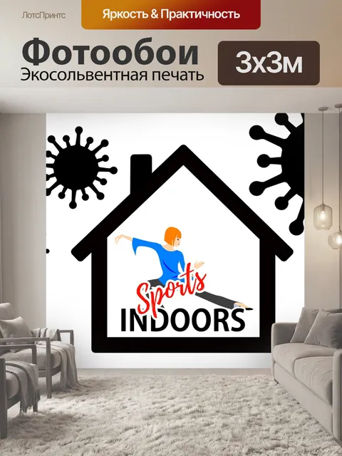 Фотообои Виды спорта