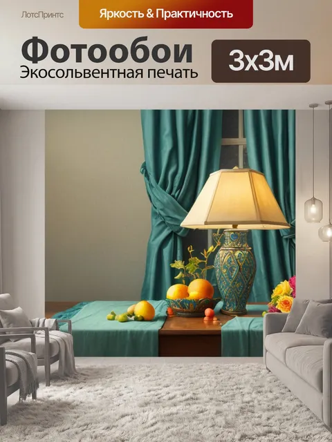Фотообои натюрморт с кубом и драпировкой