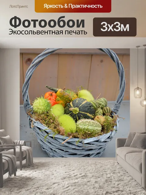 Фотообои Странный фрукт 1