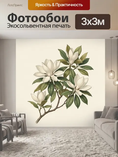 Фотообои Белые магнолии на ветке