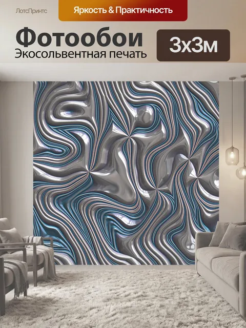 Фотообои Обои арт фон 3Д