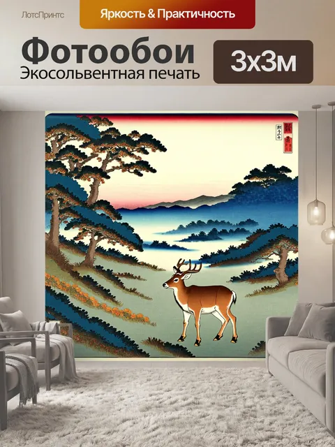 Фотообои животные в стиле искусство укиё-э: пейзаж с оленями