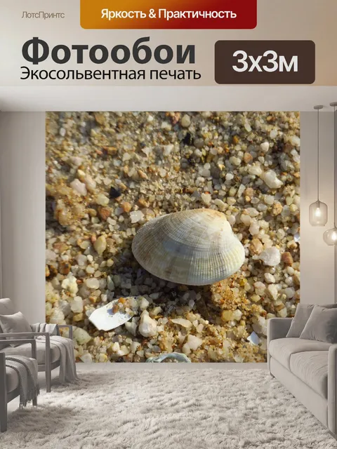 Фотообои Природа