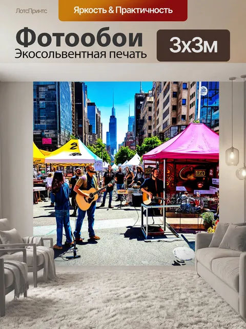 Фотообои город в стиле комикс: уголок свободного искусства