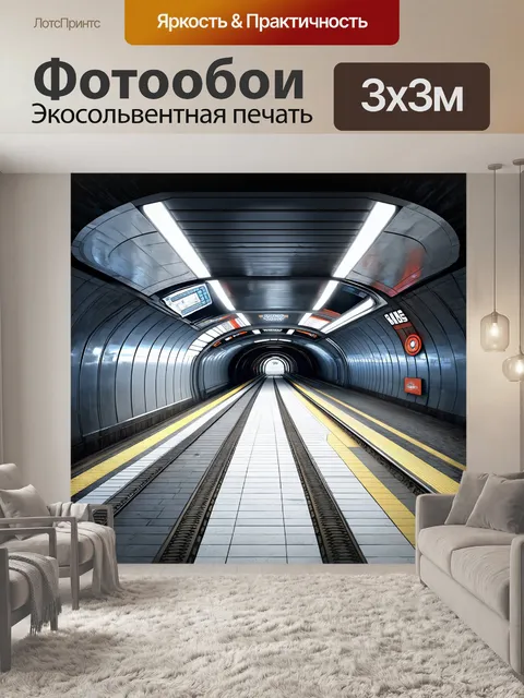 Фотообои художественный план этажа для футуристической станции метро