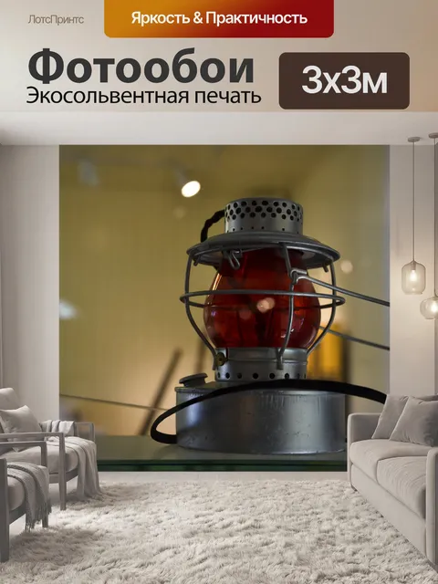 Фотообои Красный фонарь