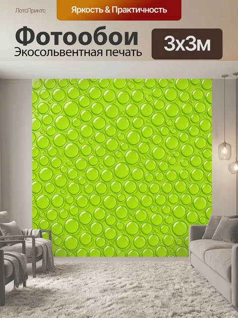 Фотообои Зеленые пузыри на флуоресцентном фоне