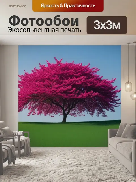 Фотообои пейзаж с розовым деревом минимал