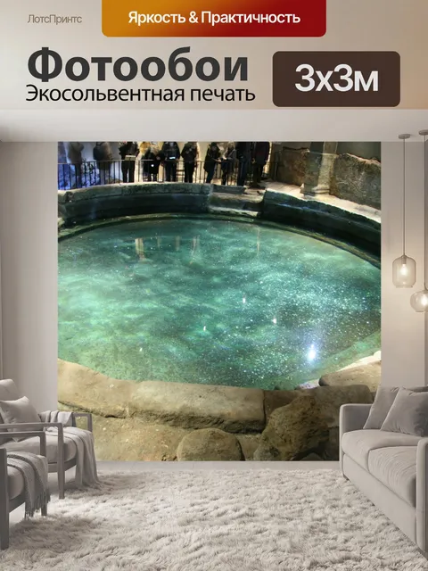 Фотообои Англия Римские бани
