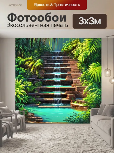 Фотообои камень, где многоуровневые террасы из камня образуют красивые водоемы и водопады, окруженные экзотической…