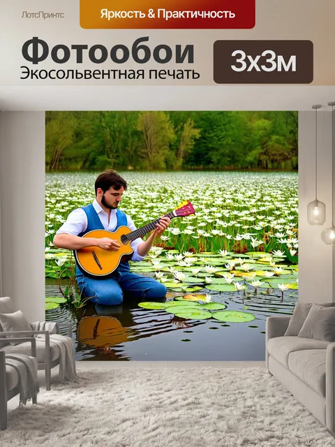 Фотообои россия, балалайка, озеро с белыми лилиями, где музыкант играет на балалайке, наслаждаясь одиночеством и…