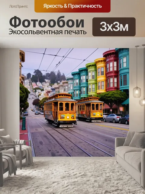 Фотообои город в стиле постимпрессионизм