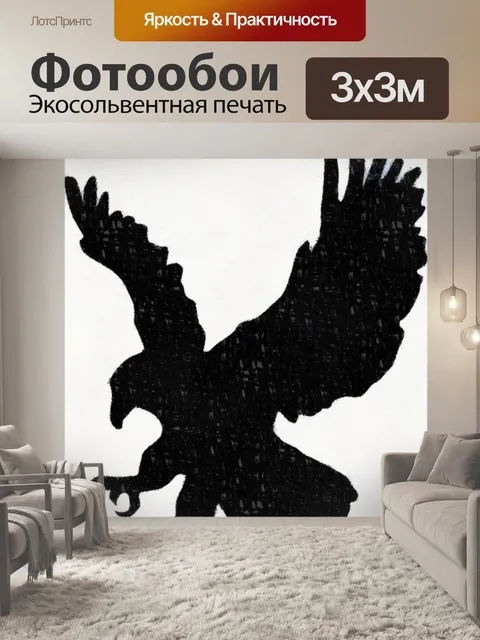 Фотообои черный орел