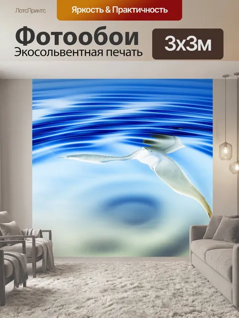 Фотообои Отражение