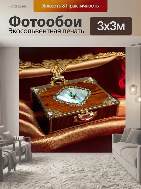Фотообои **богато украшенный сувенирный портфель