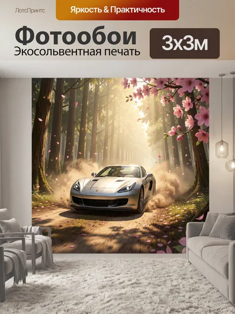 Фотообои Серебристый спорткар в лесу