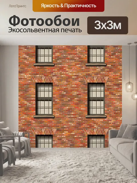 Фотообои Дом