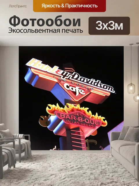 Фотообои Лас вегас