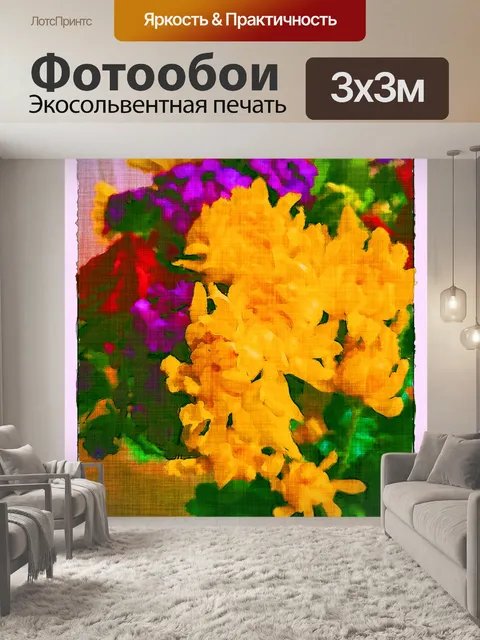 Фотообои Желтые мамы букет цветов