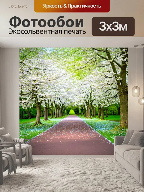 Фотообои весной с цветущими деревьями и прогулочными тропами, усыпанными лепестками