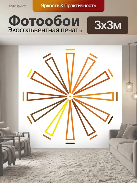 Фотообои взрыв колеса