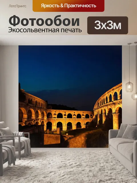 Фотообои ночь в стиле тонализм, с видом на римский акведук, освещённый мягким ночным светом