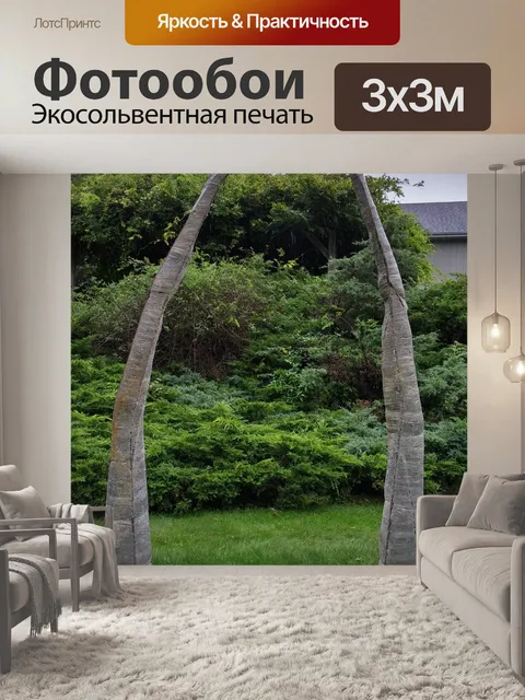Фотообои Зеленый