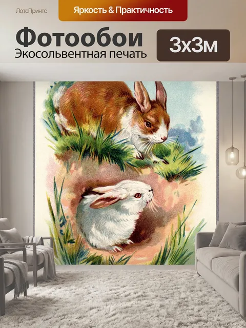 Фотообои Винтажная пасхальная открытка старая
