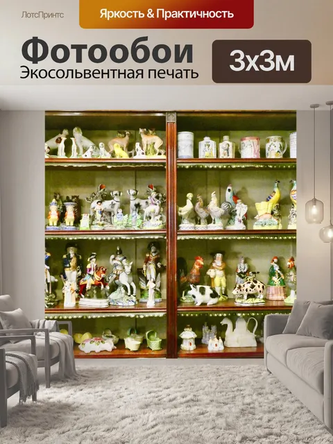 Фотообои Статуэтки