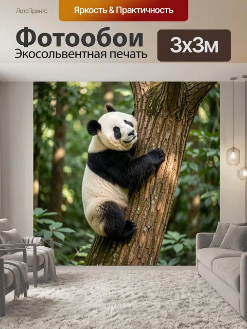 Фотообои Панда на дереве в лесу