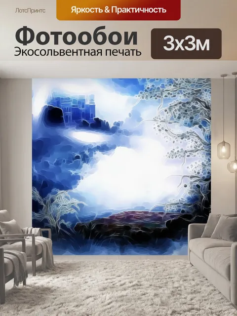 Фотообои Realm мечты 24