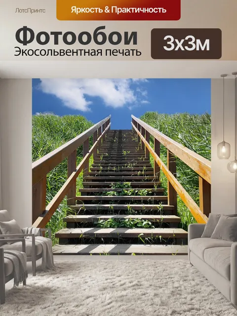 Фотообои Северное море