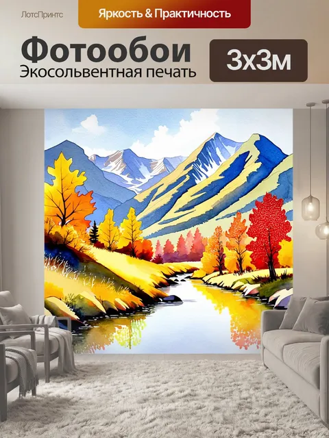 Фотообои горы кавказа, покрытые осенними красками, с золотыми и красными листьями, спускающимися к реке