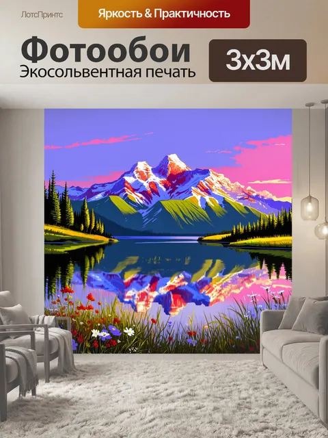 Фотообои величественные горы, отражающиеся в спокойном озере, с яркими цветами полевых цветов на переднем плане