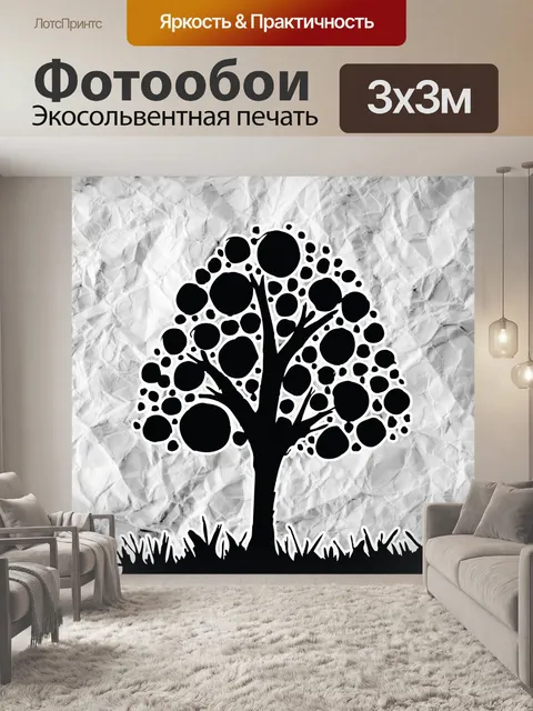 Фотообои Набор деревьев с листьями