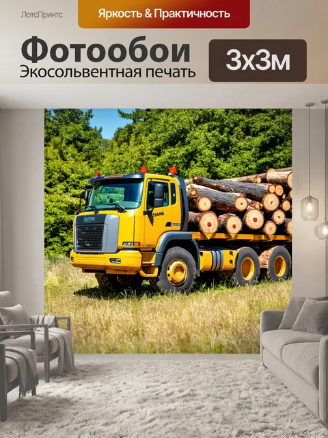 Фотообои лесовоз на фоне красивого леса в солнечный день, груз с пнями и бревнами