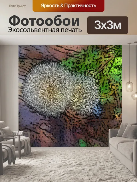 Фотообои одуванчики