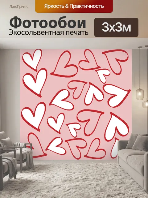 Фотообои Сердца Рука нарисованные фон