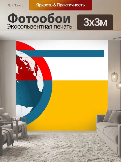 Фотообои Бизнес Логотип