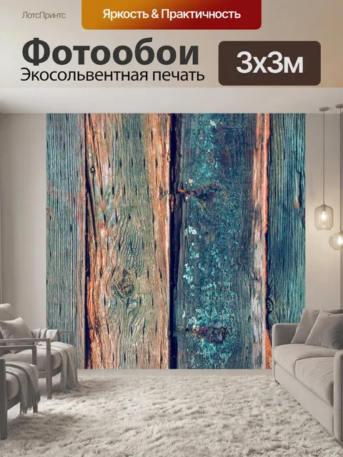 Фотообои Вертикальный забор деревянный фон