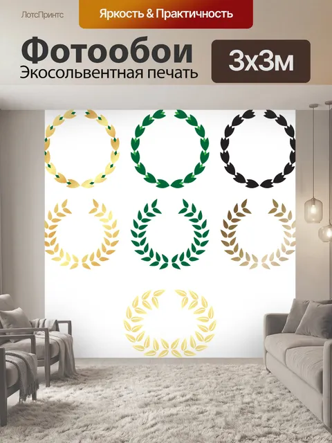Фотообои Венок