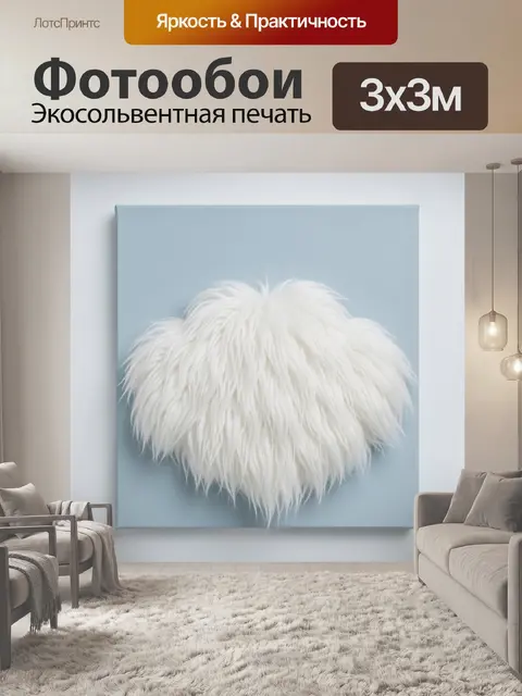 Фотообои Снежный ворсистый комок