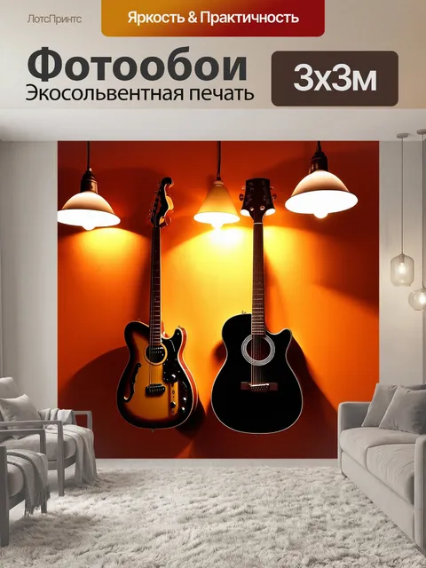 Фотообои гитара, висевшая на стене винтажного кафе, утопающем в мягком свете ламп, с отражениями на стекле